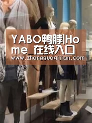 店面展示一
