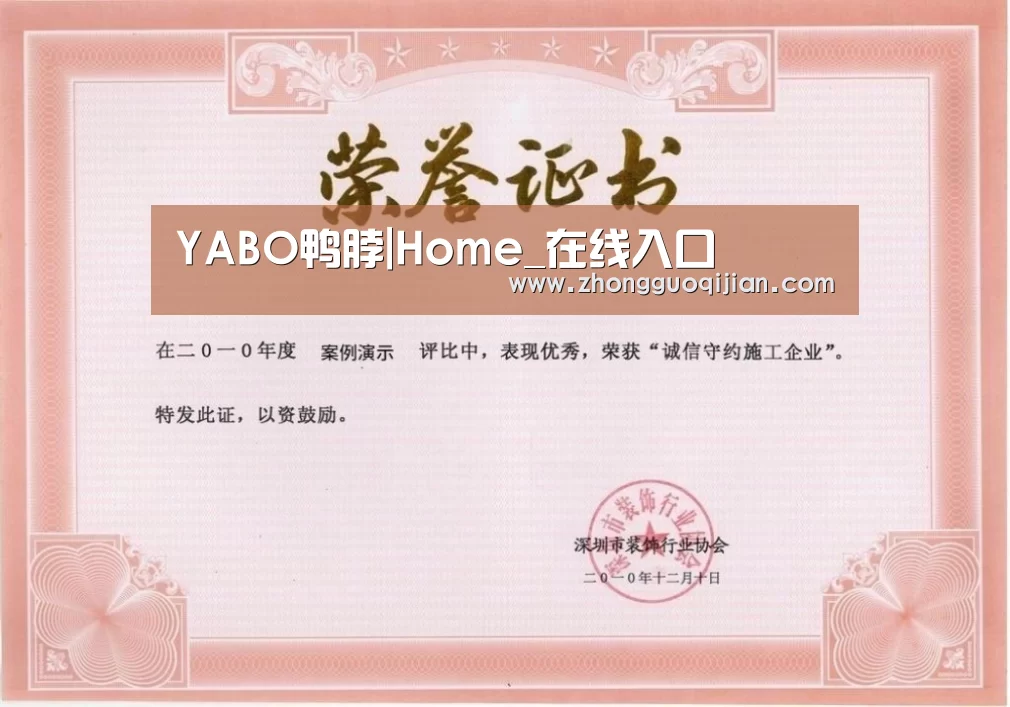 荣誉证书二