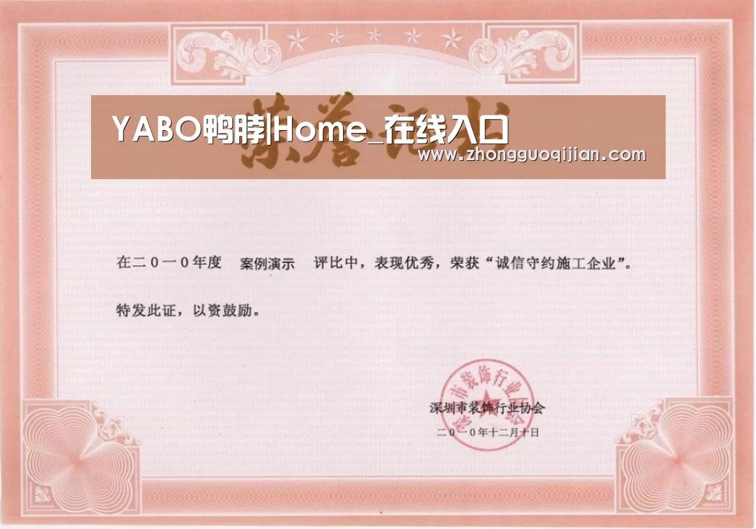 荣誉证书二(图1)